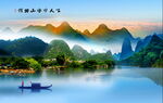 桂林山水甲天下