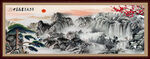 水墨山水画