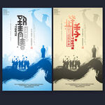 毕业季海报