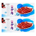 犟驴肉