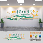 争创青年文明号