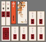 中式挂画