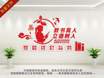 师德