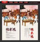 糯米鸡