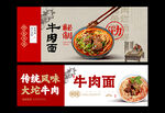 牛肉面