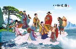 八仙过海