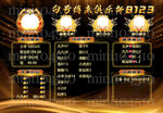 黑金色海报图