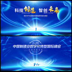 科技
