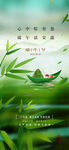 端午节微信
