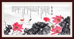 爱莲说
