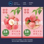水蜜桃