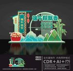 端午美陈