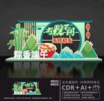 端午节美陈