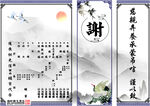 平江谢帖