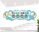 医院文化墙图片