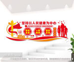 医院党建文化墙图片
