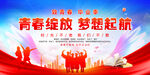 毕业典礼