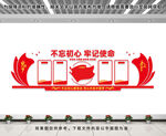 党建展示墙
