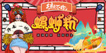国潮螺蛳粉