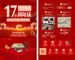 周年庆