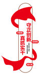 党建文化墙