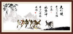 天行健 君子自强不息