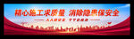 安全广告牌