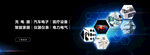 电子元器件banner轮播广告