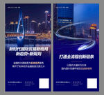蓝色新科技系列海报