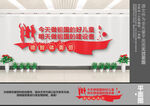 德智体美劳学校文化墙