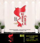 廉政标语文化墙