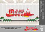 企业励志标语文化墙