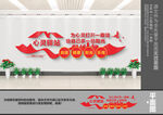 心灵驿站文化墙