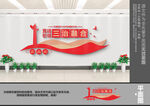 三治融合