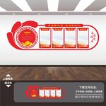 党建文化墙