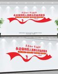 以人民为中心