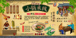 小锅米线