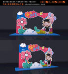 幼儿园毕业拍照框