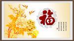 富贵吉祥图