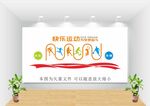 体育文化墙