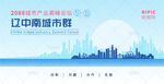 辽中南城市群