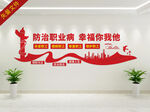 职业健康党建标语