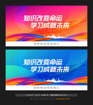 校园标语