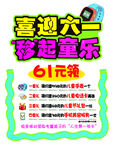 手表pop