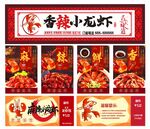 小龙虾门头