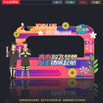 毕业拍照框