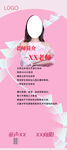 企业导师简介易拉宝展架设计