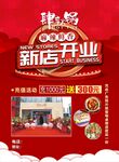 火锅餐饮新店开业