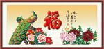 花开富贵孔雀图