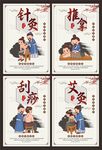 中医养生海报